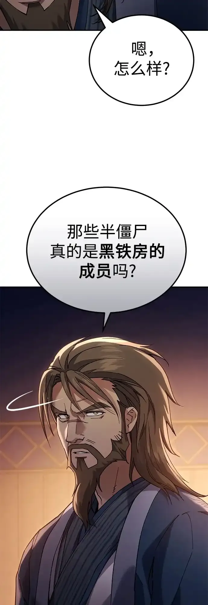 第58话 第52页