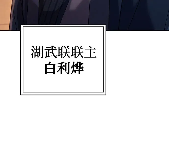 第58话 第53页