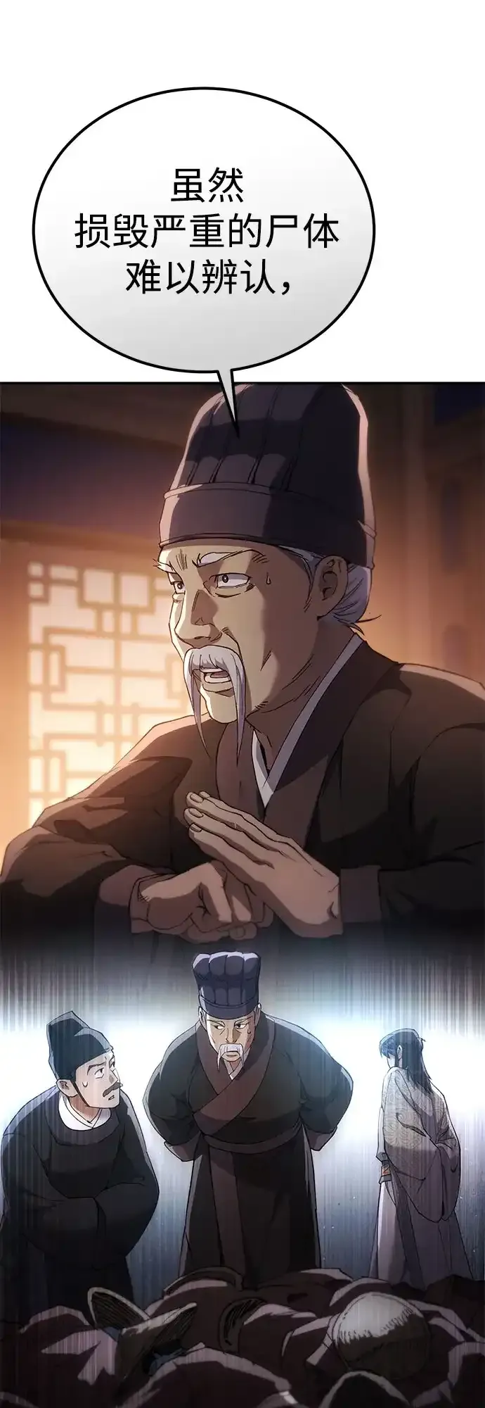 第58话 第54页