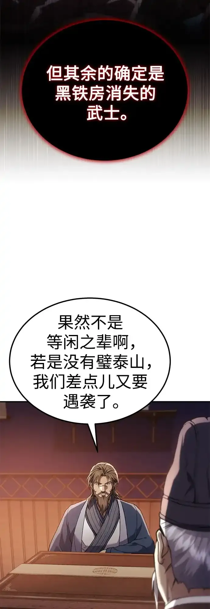 第58话 第55页