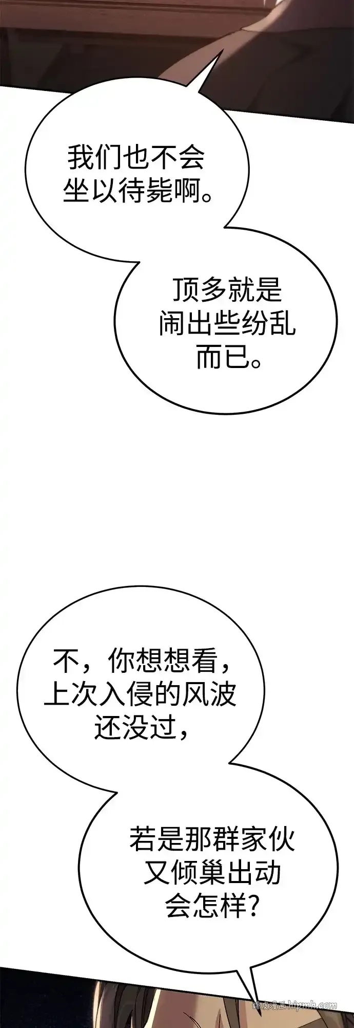 第58话 第56页