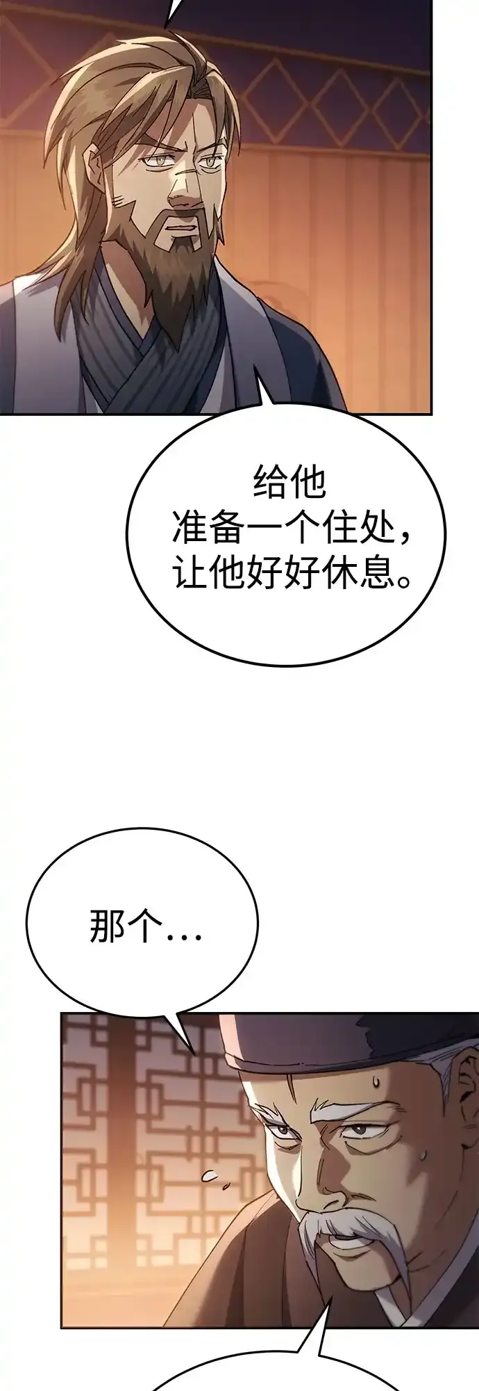 第58话 第58页