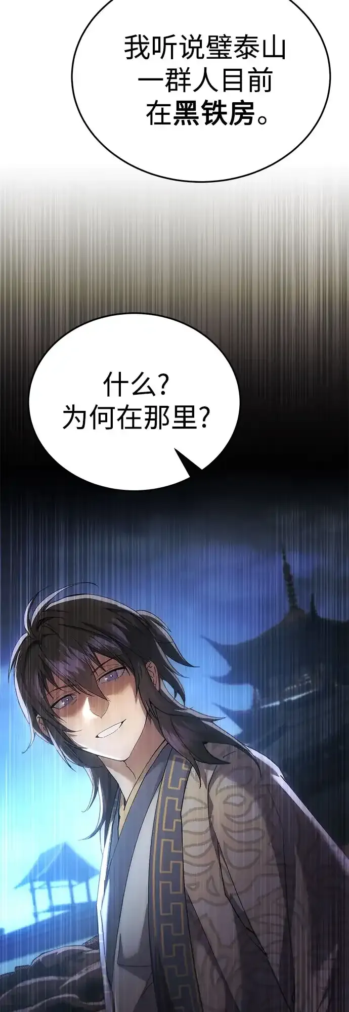 第58话 第59页
