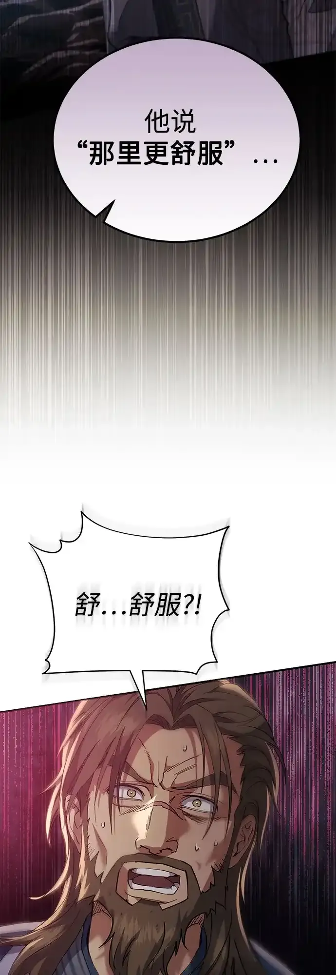第58话 第60页