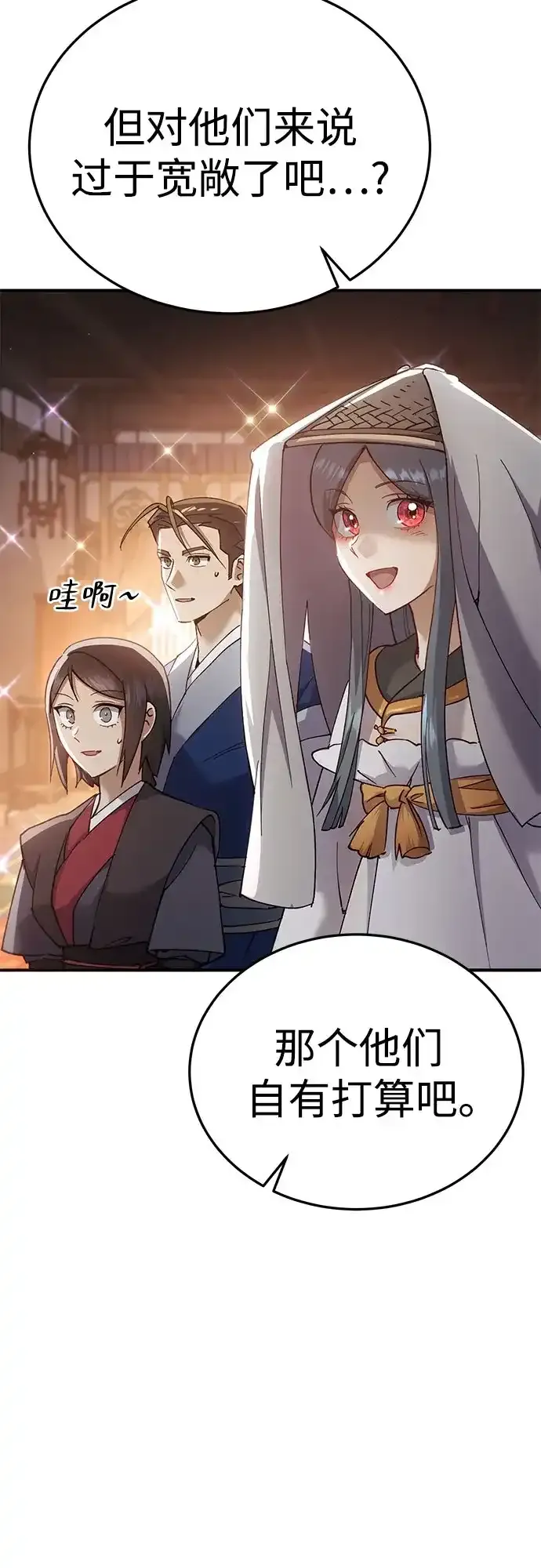 第58话 第64页