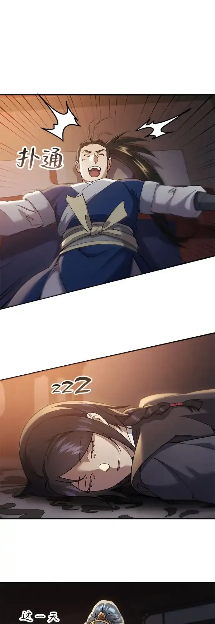 第58话 第65页