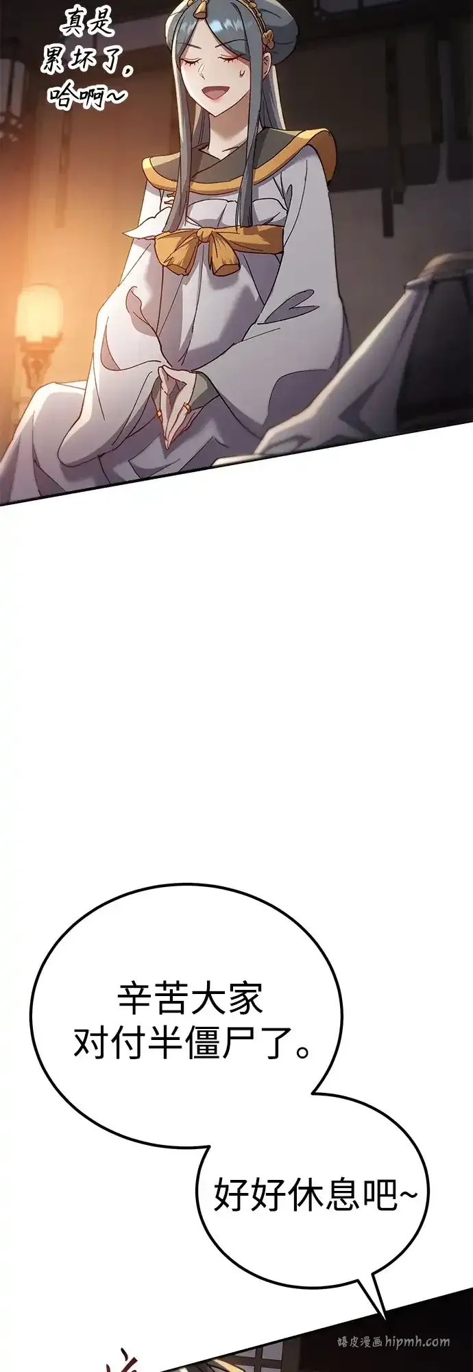 第58话 第66页