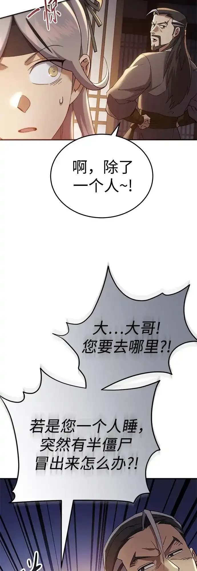 第58话 第67页