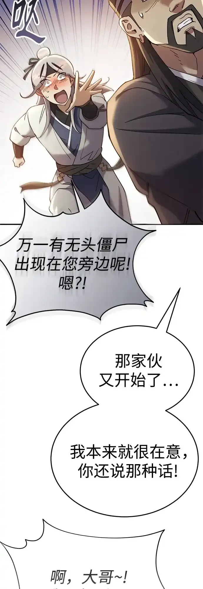 第58话 第68页