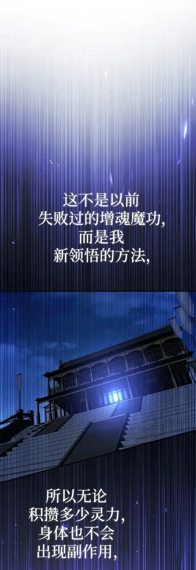 第58话 第73页