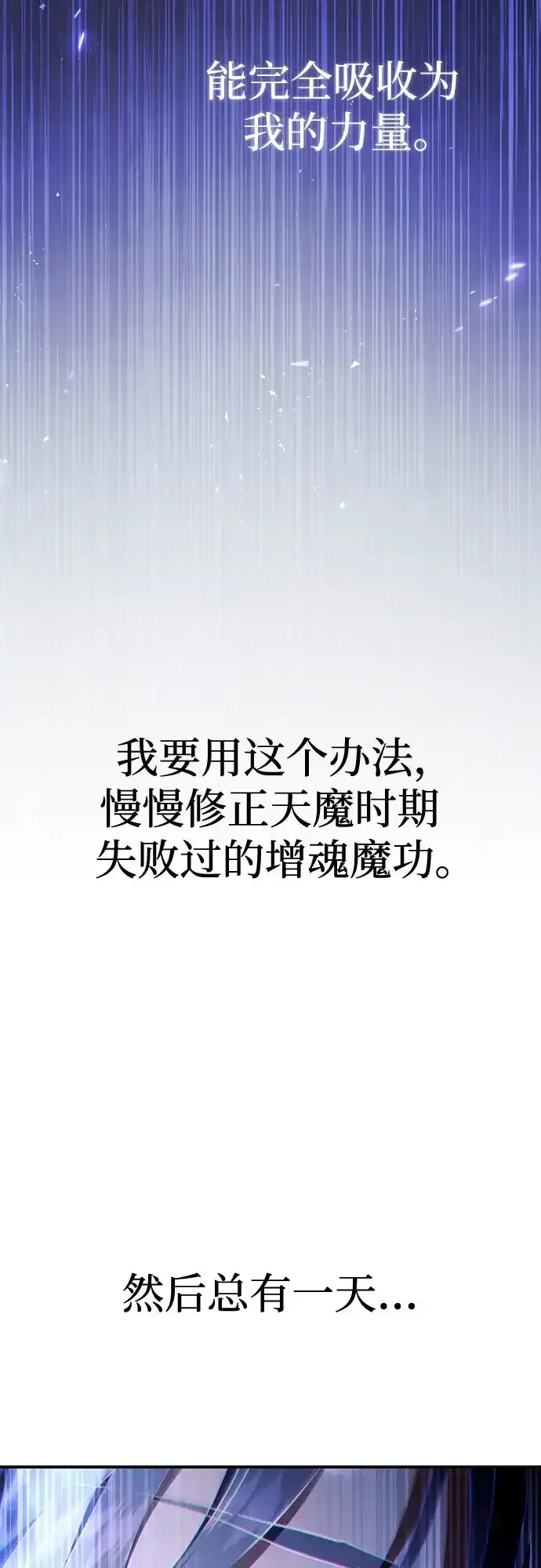 第58话 第74页