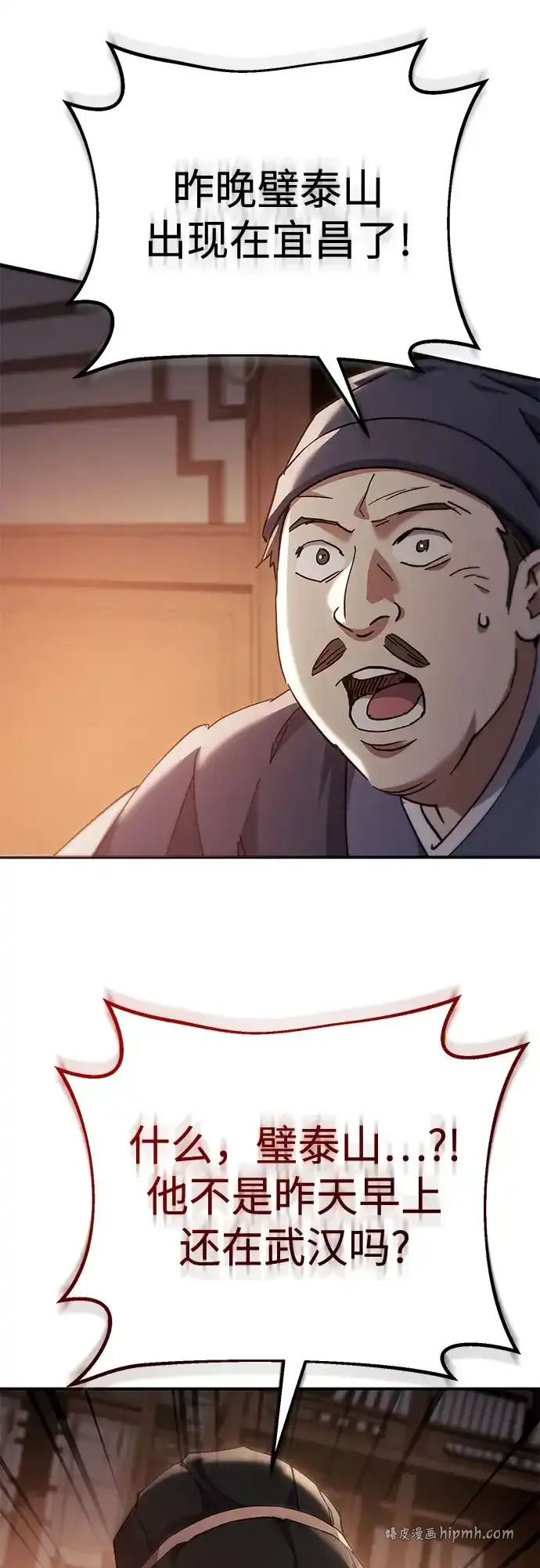 第58话 第81页