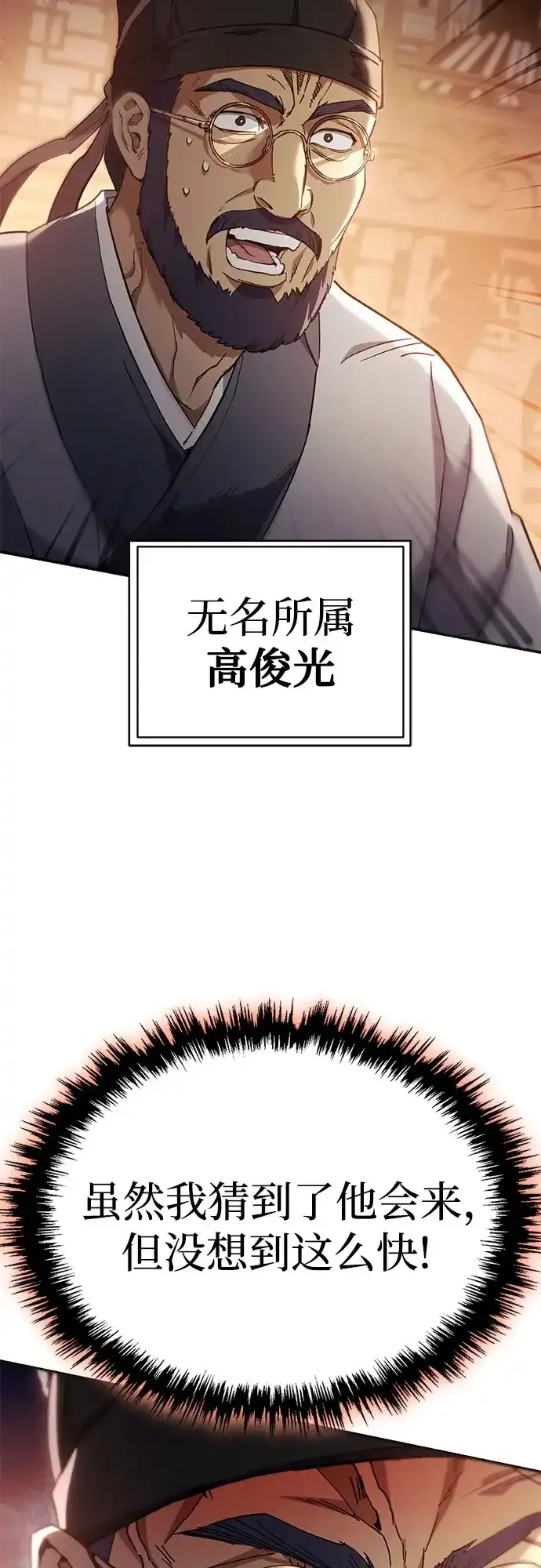 第58话 第82页