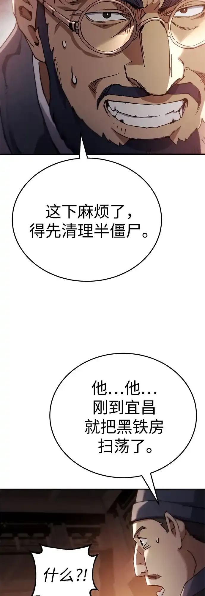 第58话 第83页