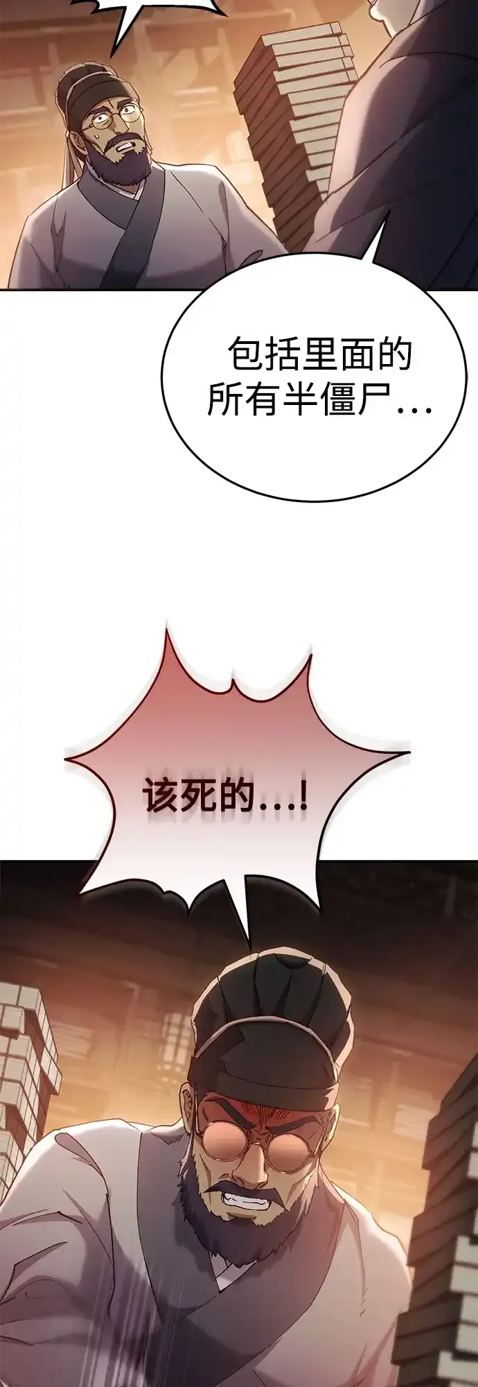 第58话 第84页