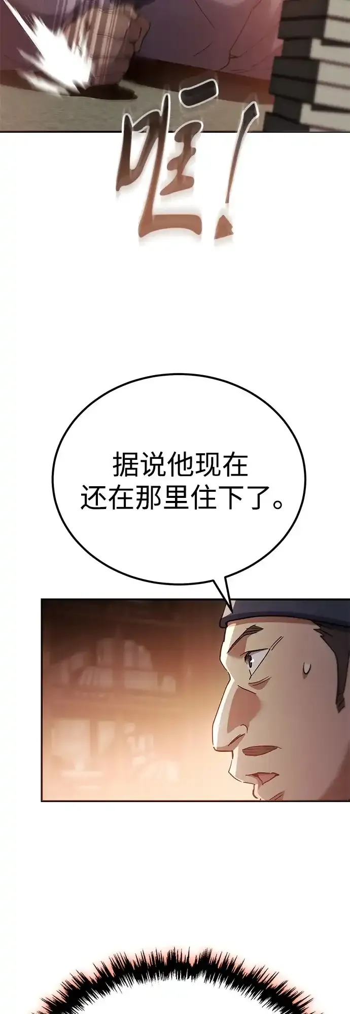 第58话 第85页