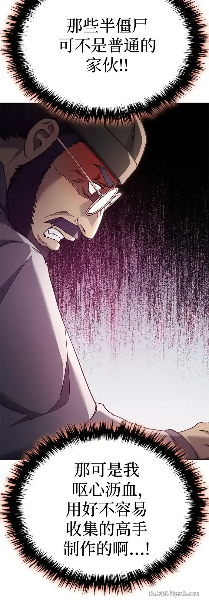 第58话 第86页