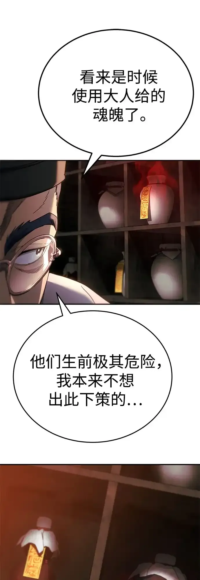 第58话 第89页