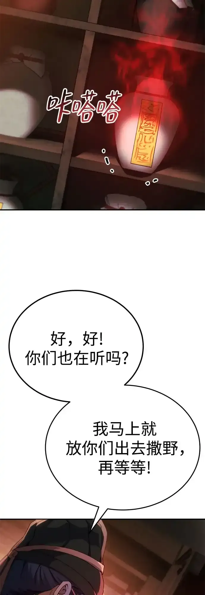 第58话 第90页