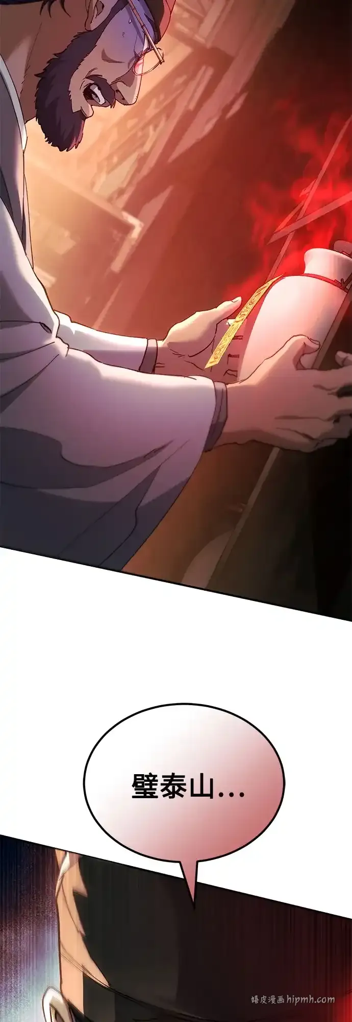 第58话 第91页