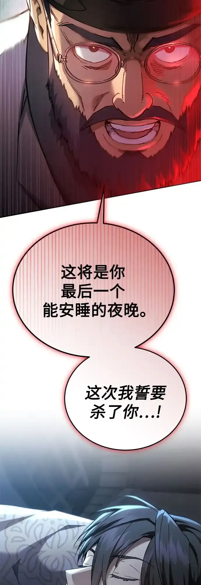 第58话 第92页