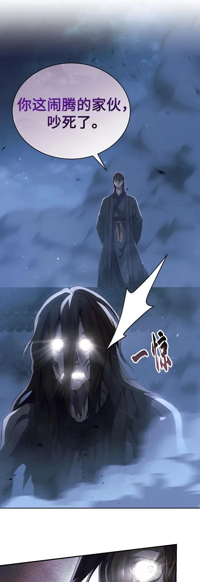 第29话 第11页