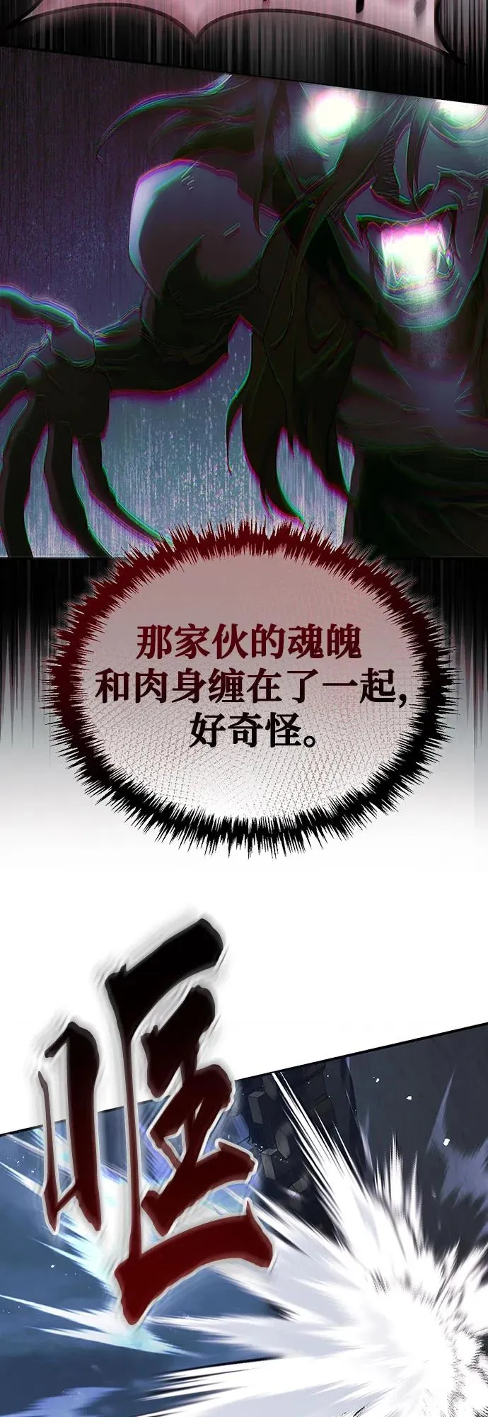 第29话 第14页