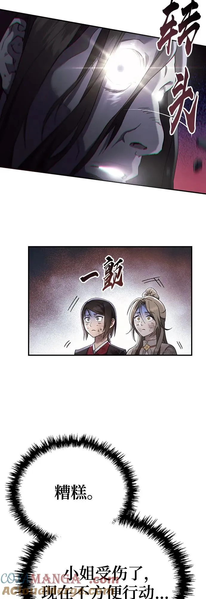 第29话 第19页