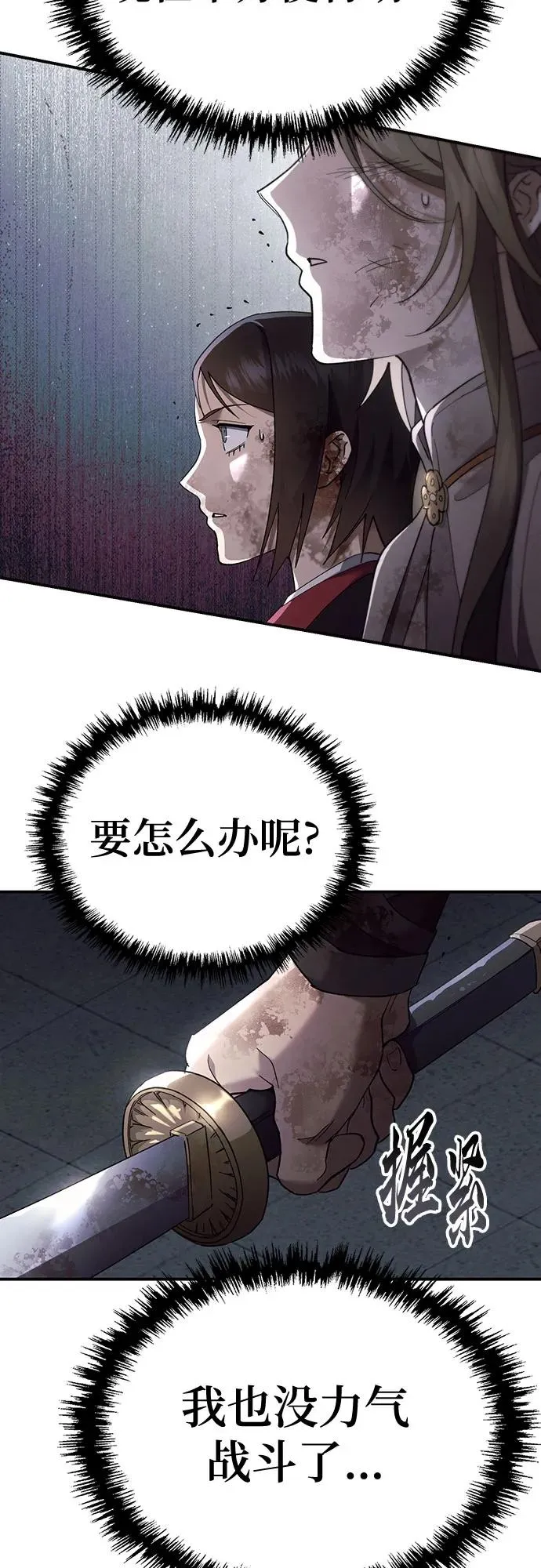 第29话 第20页