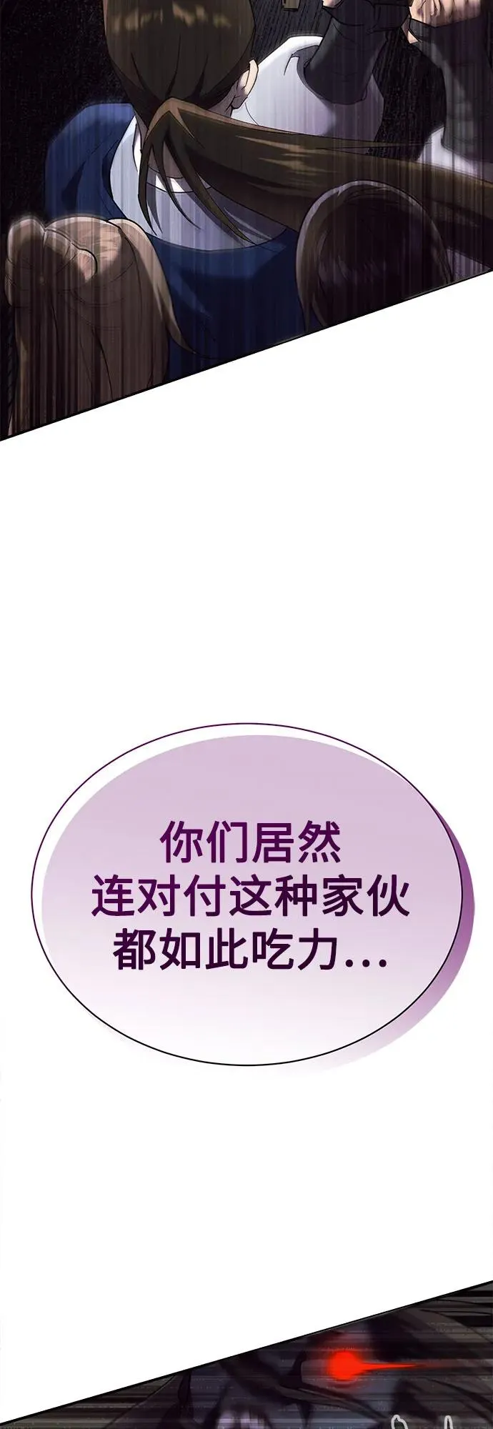 第29话 第35页
