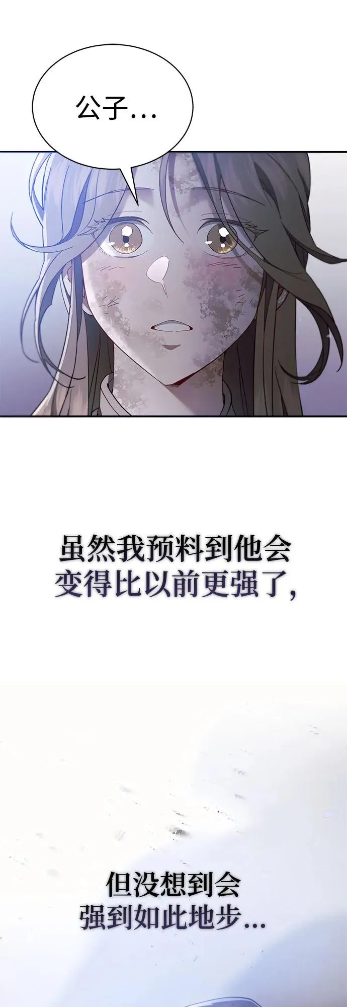 第29话 第44页