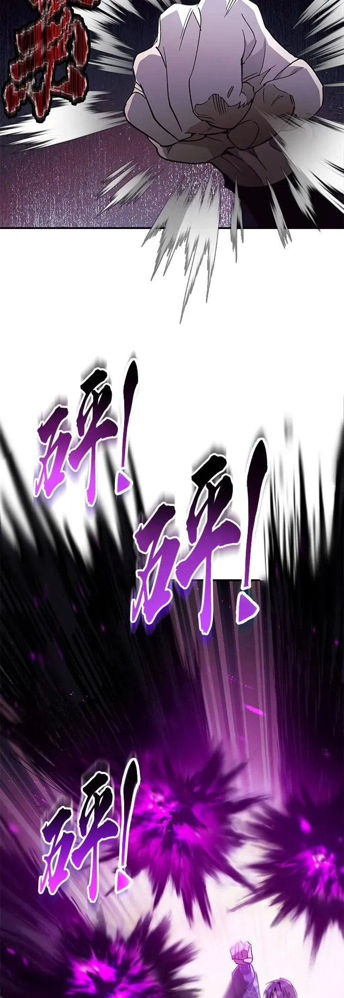 第29话 第48页