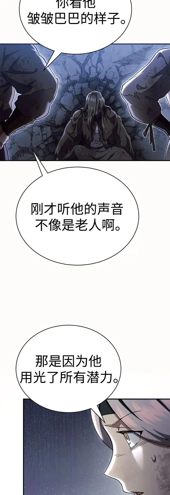 第29话 第57页
