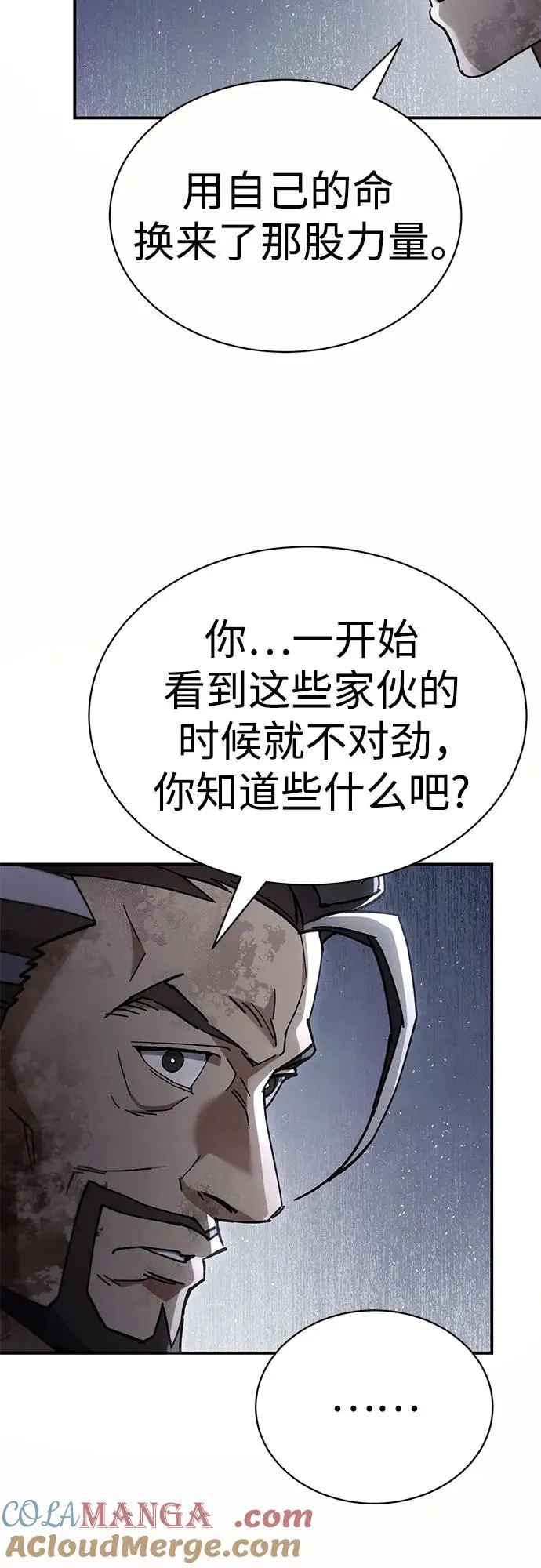 第29话 第58页