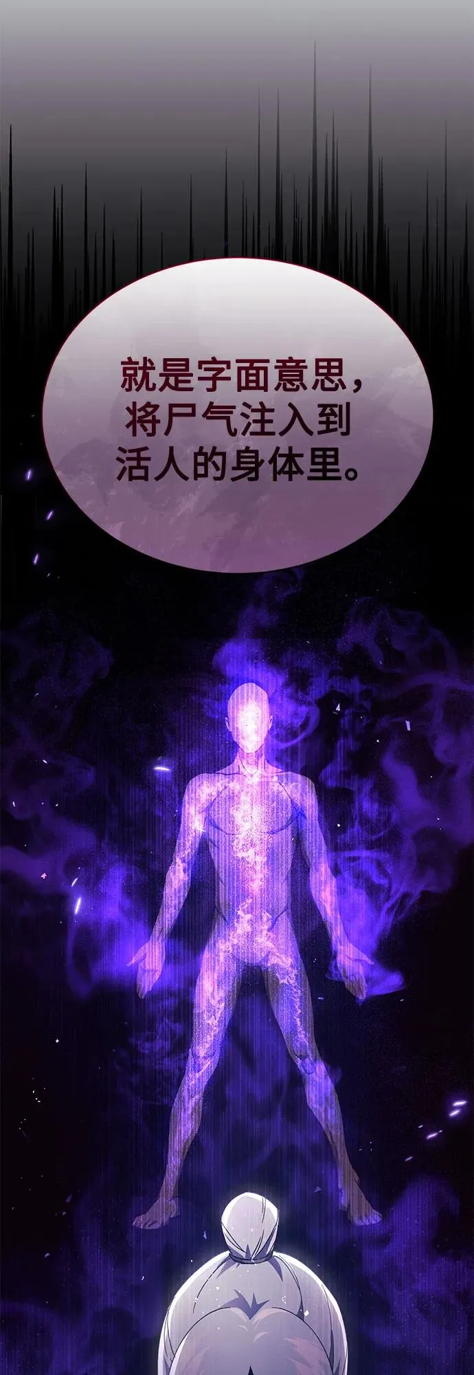 第29话 第60页