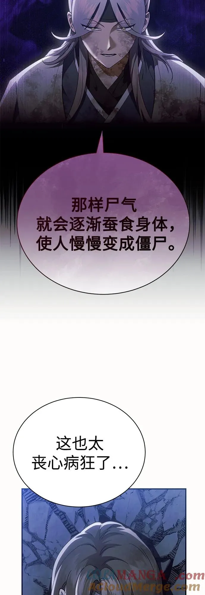 第29话 第61页