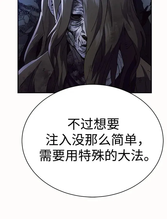 第29话 第62页
