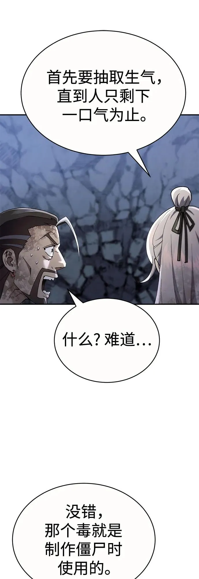 第29话 第63页