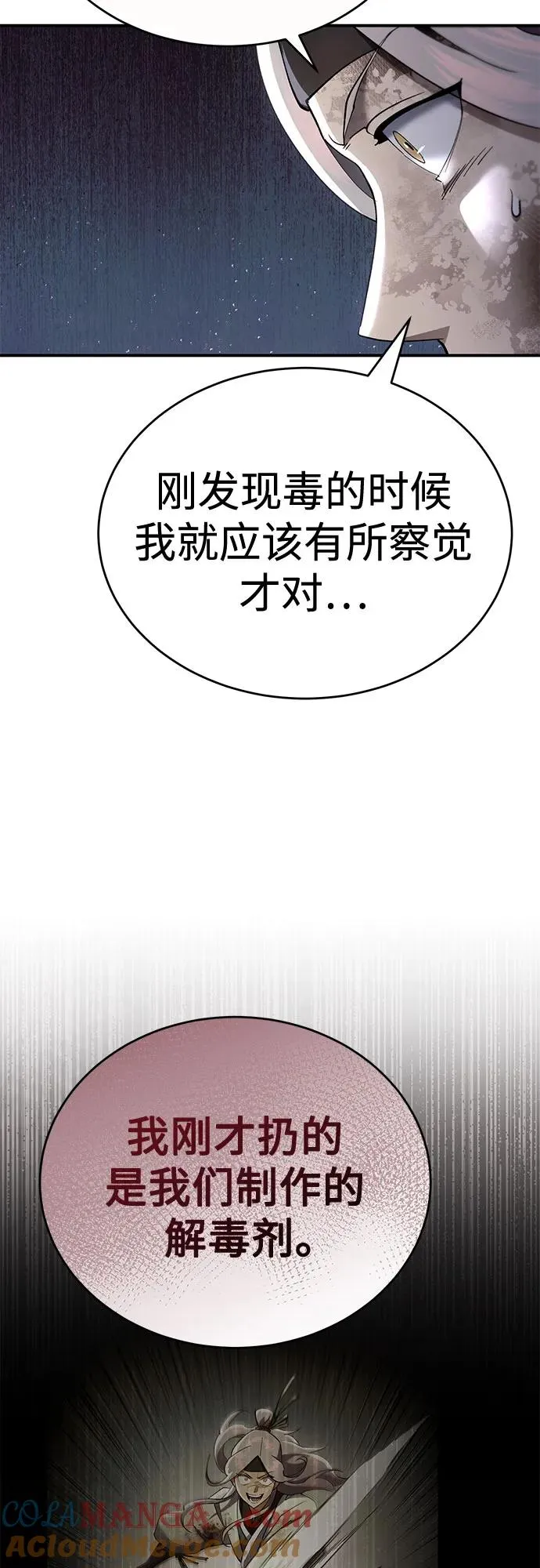 第29话 第64页