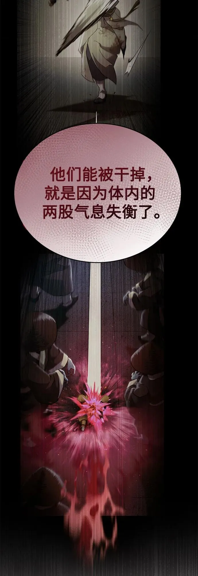 第29话 第65页