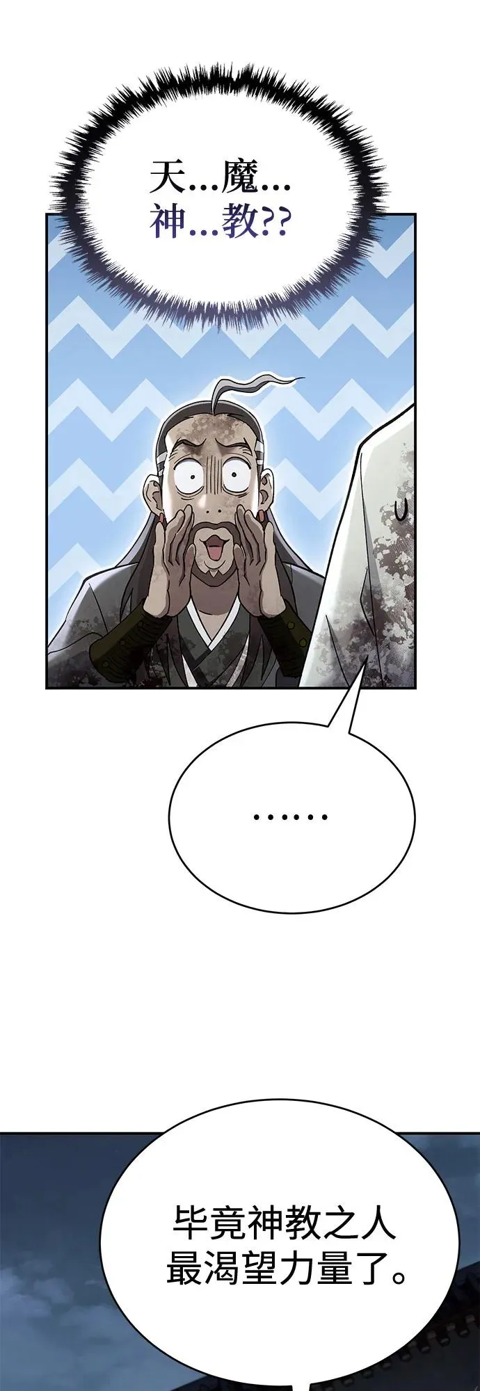 第29话 第68页