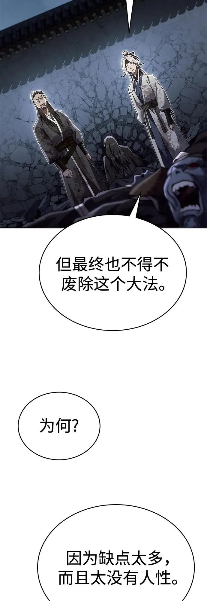 第29话 第69页