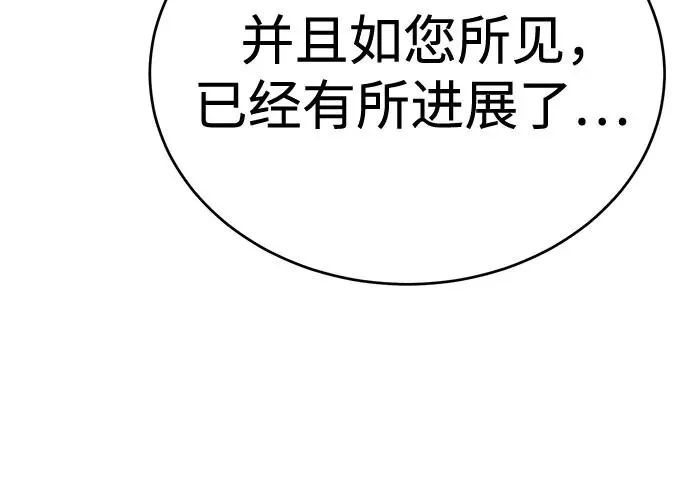 第29话 第71页