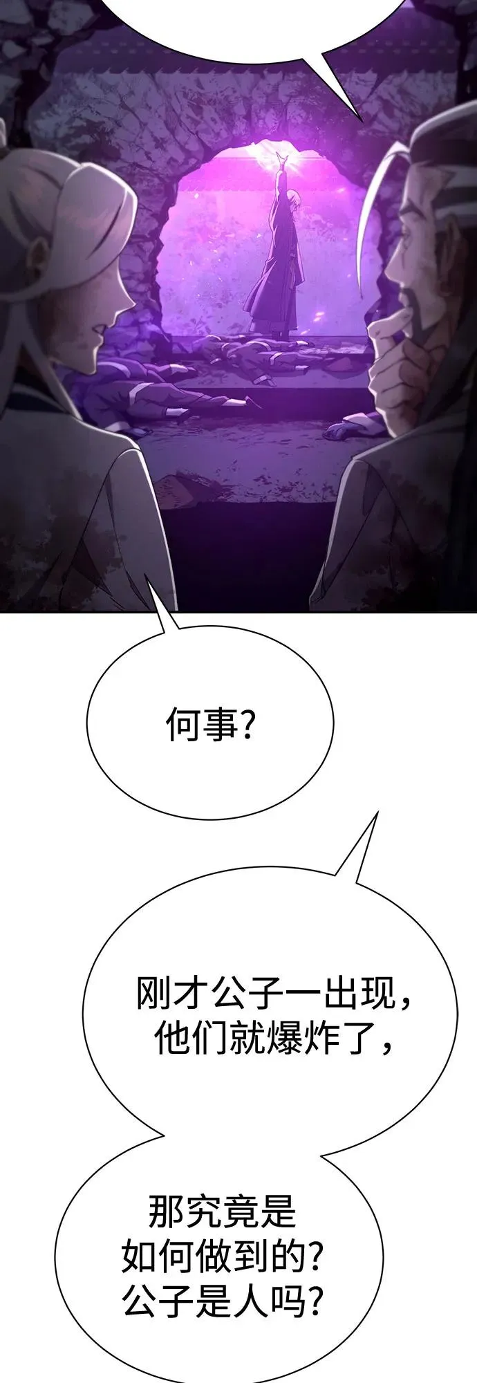 第29话 第75页