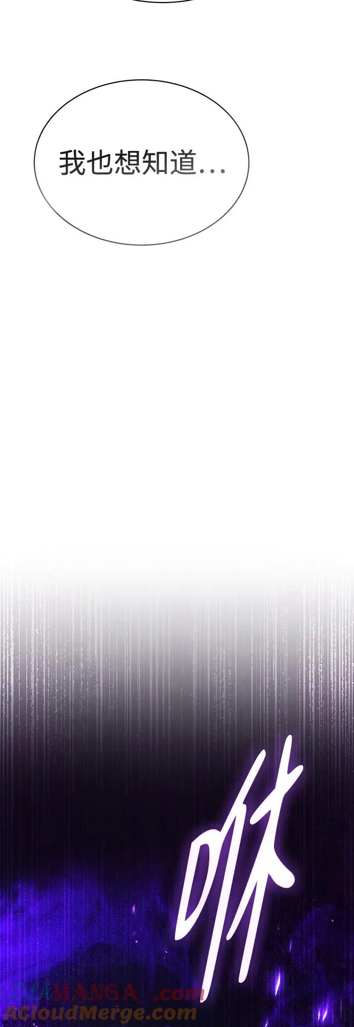 第29话 第76页