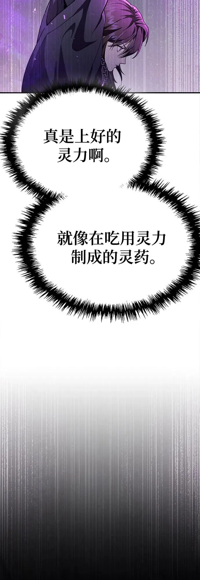 第29话 第78页