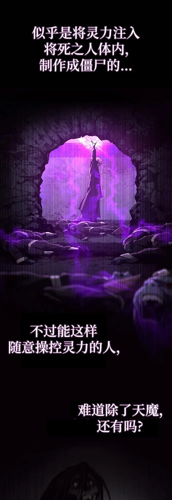 第29话 第81页