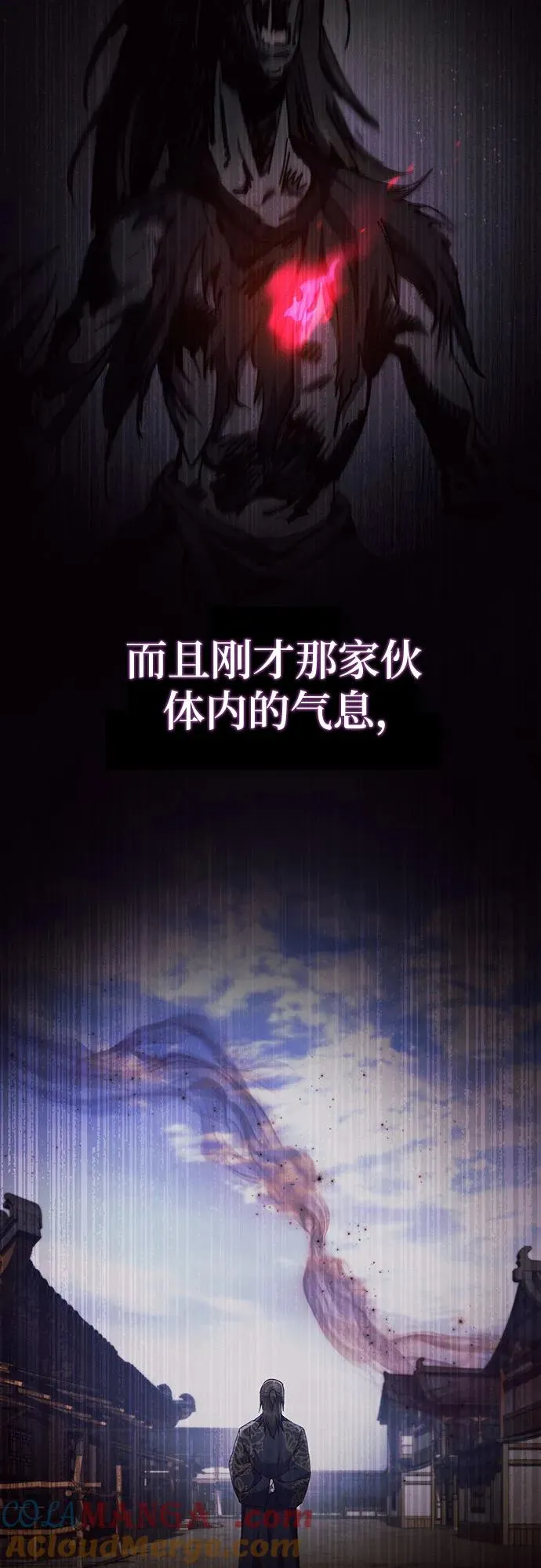 第29话 第82页