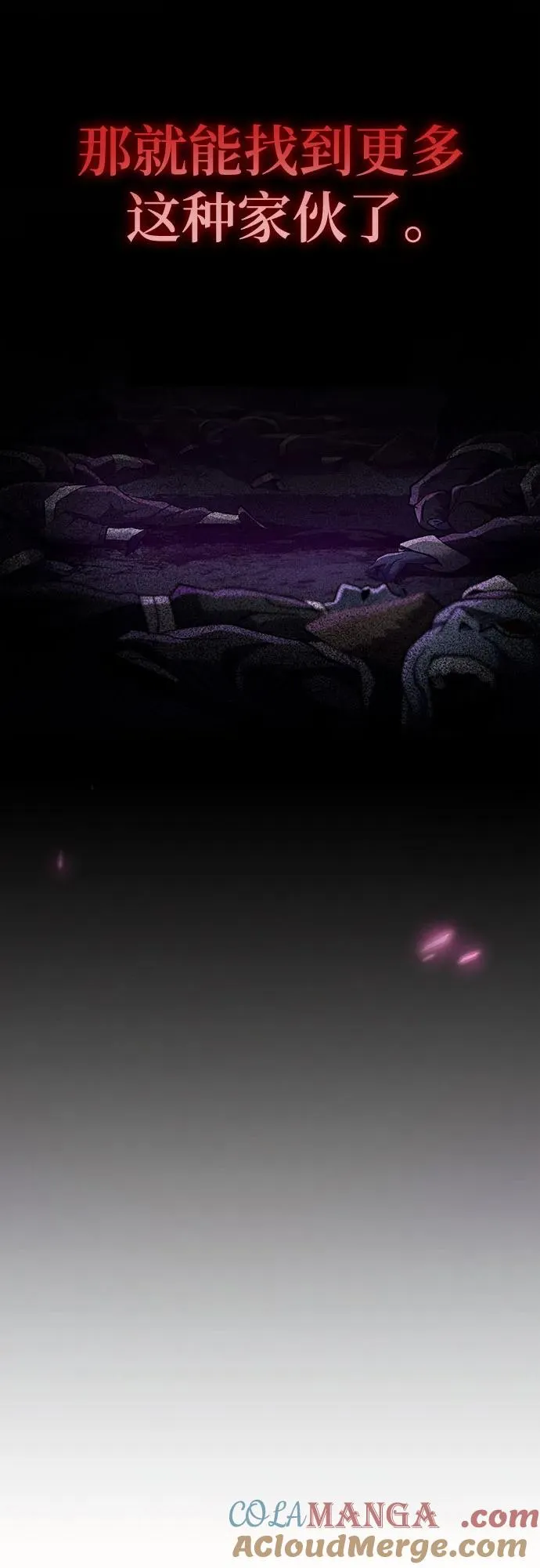 第29话 第85页