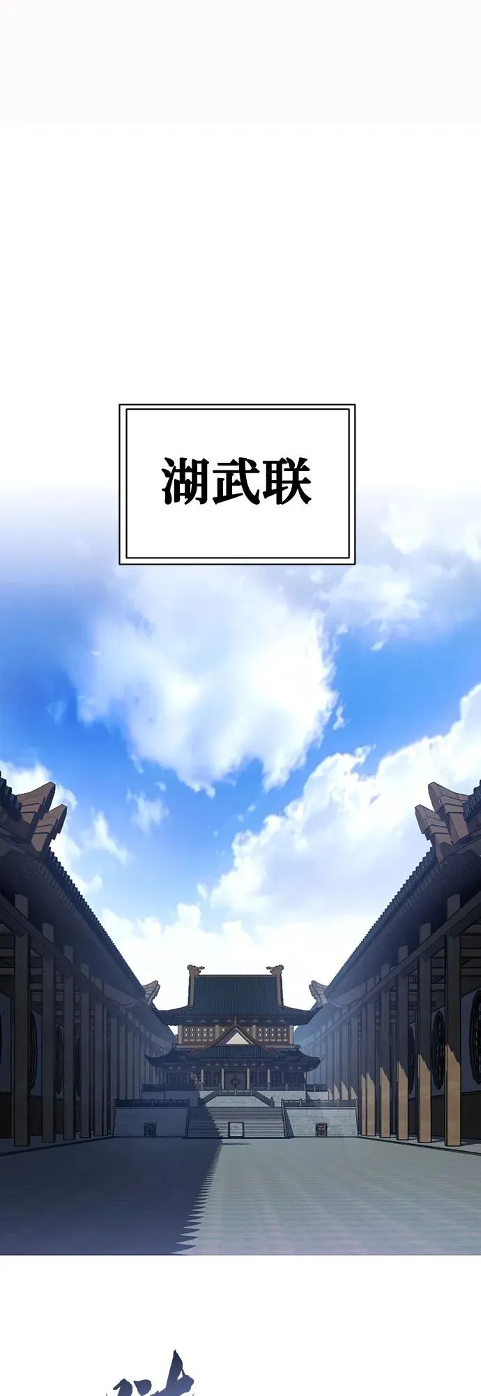 第29话 第86页